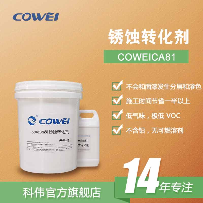 COWEICA81PgD