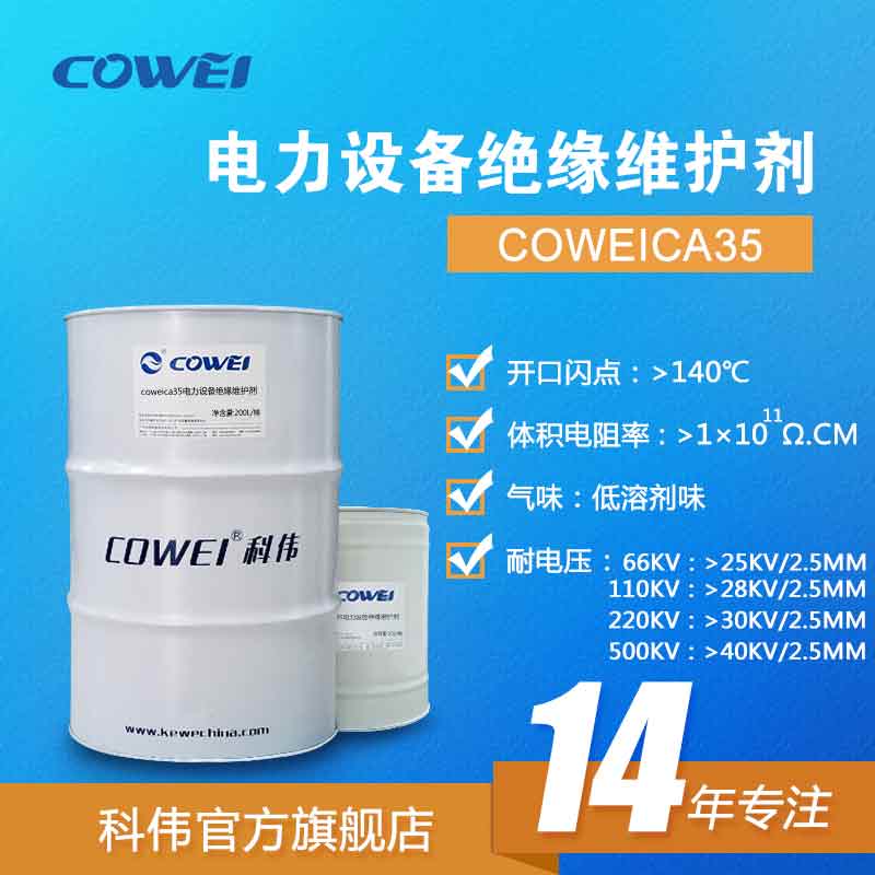 COWEICA35O(sh)^So(h)