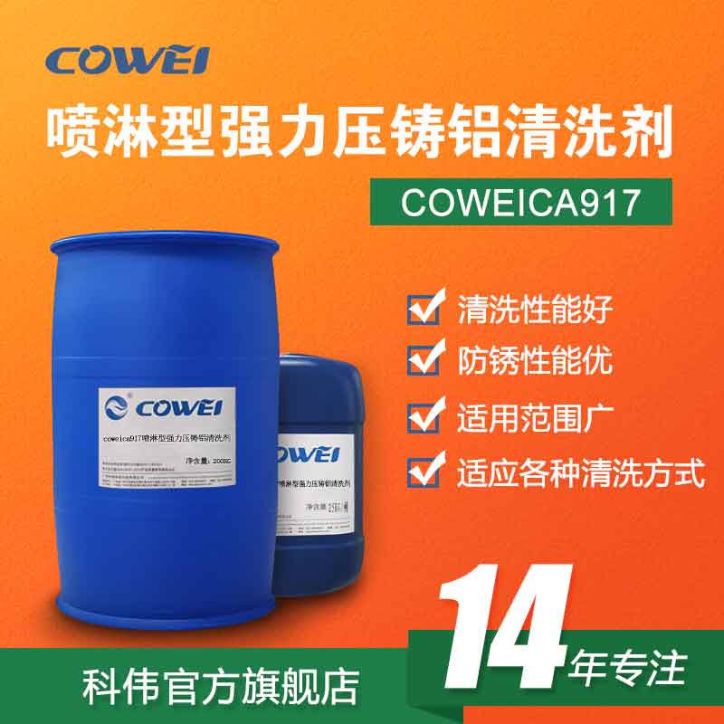 COWEICA917܏(qing)TXϴ