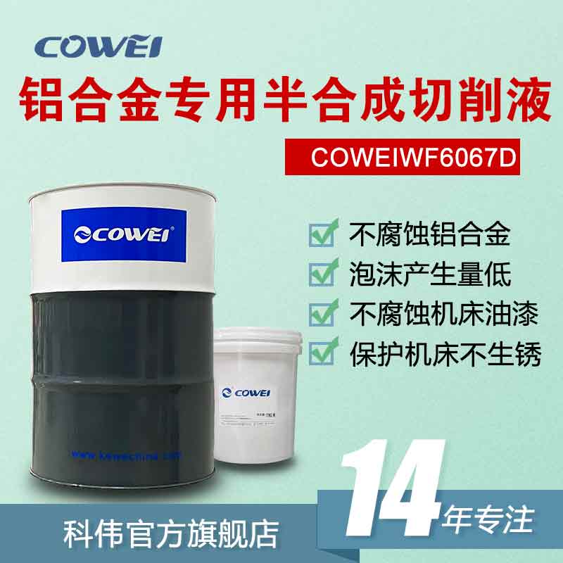 COWEIWF6067D XϽðϳҺ