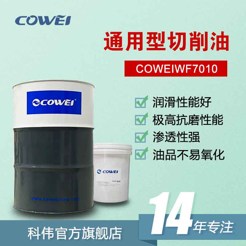 COWEIWF7010 ͨ